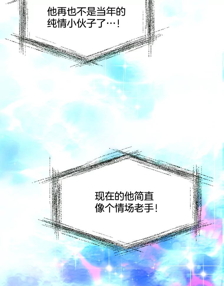 《延夏之心》23.今天是我们恋爱的第一天！ 第26页