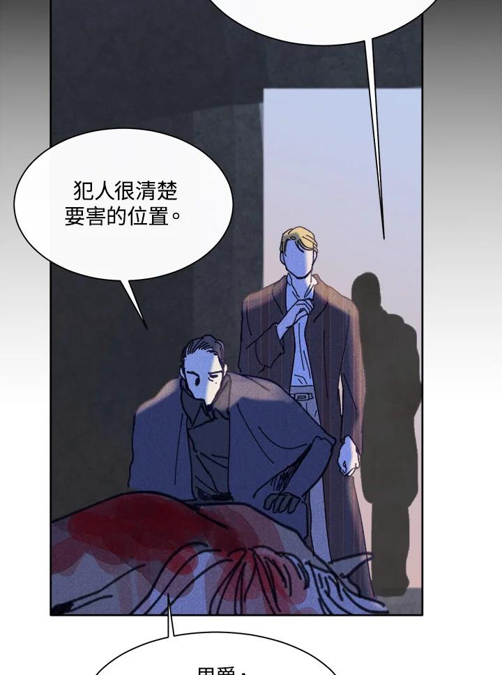 《罗珊》第23话 第15页