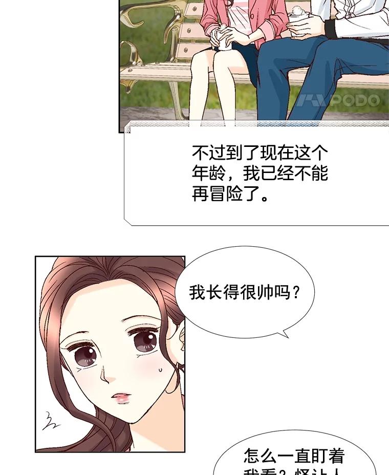 《延夏之心》23.今天是我们恋爱的第一天！ 第65页