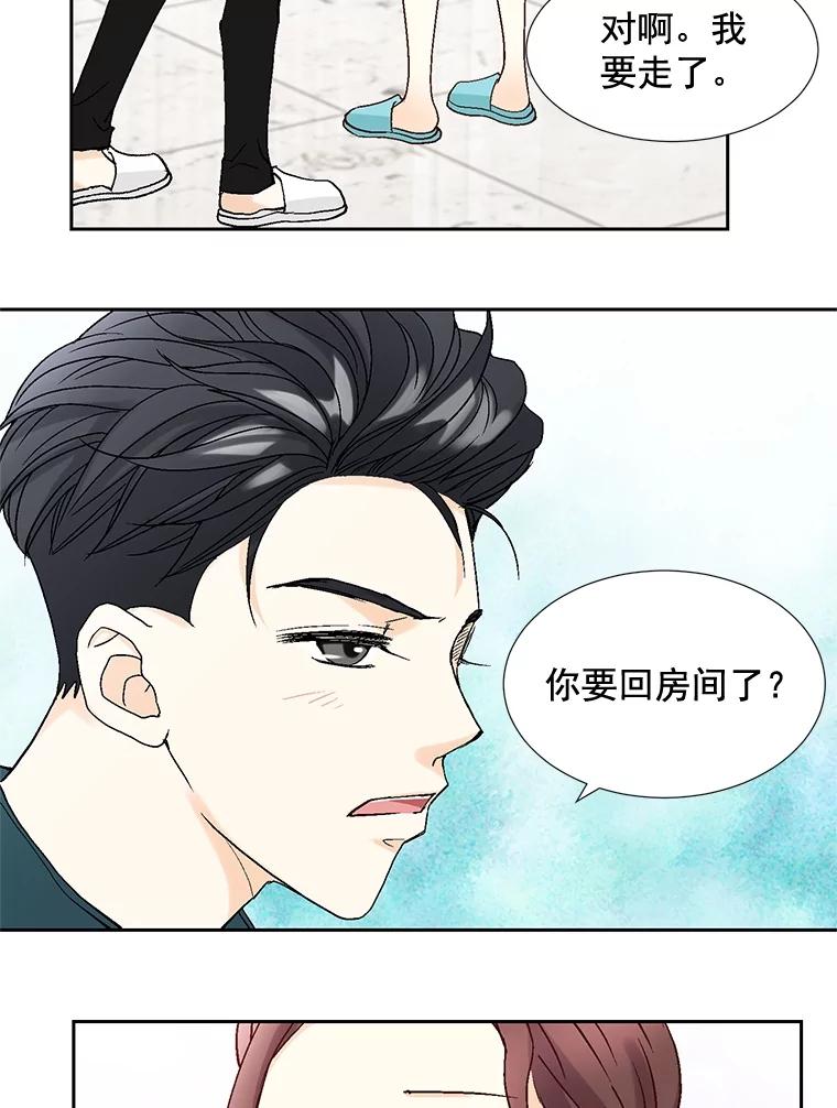 《延夏之心》23.今天是我们恋爱的第一天！ 第9页