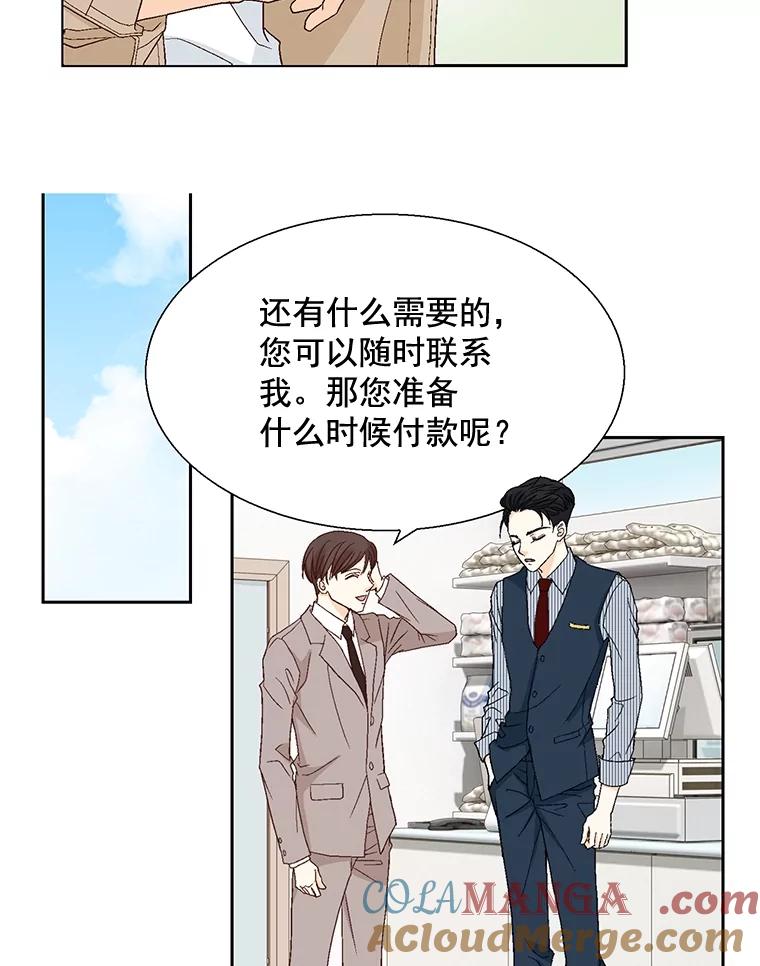 《延夏之心》24.约会 第64页