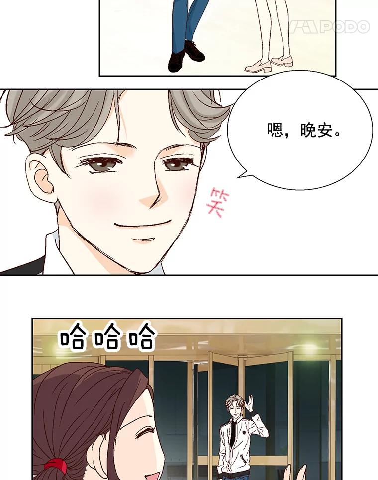 《延夏之心》24.约会 第18页