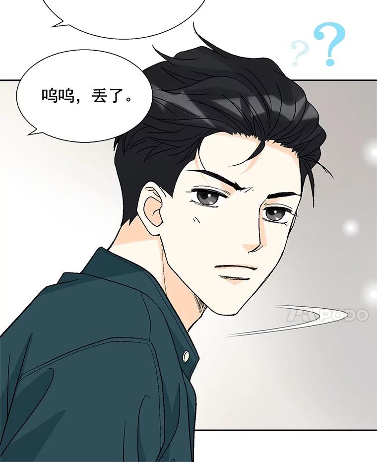 《延夏之心》24.约会 第14页