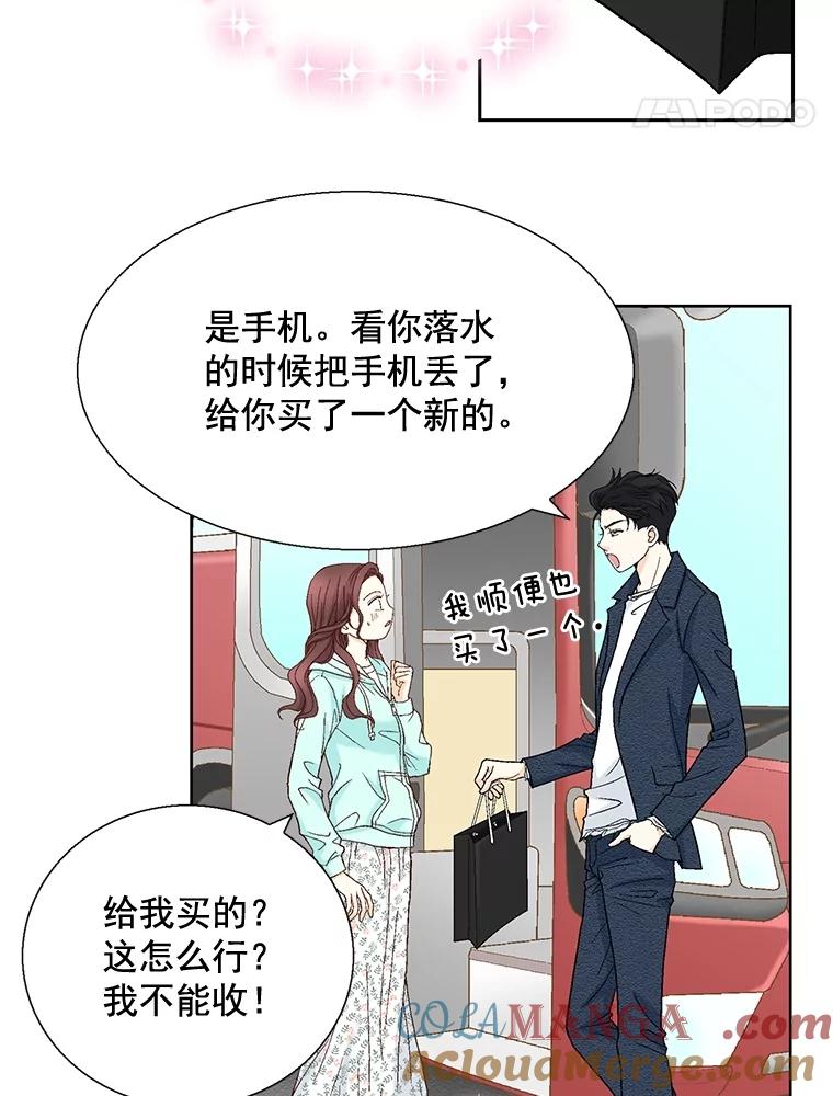 《延夏之心》24.约会 第28页
