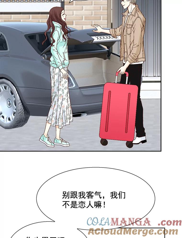 《延夏之心》24.约会 第55页