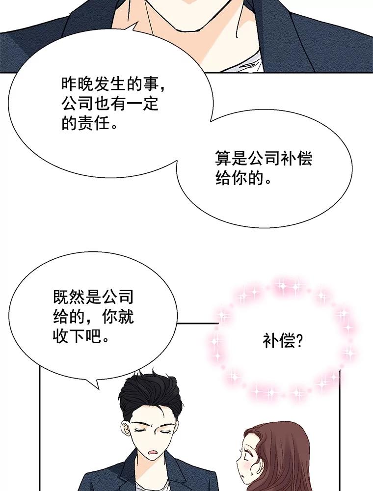 《延夏之心》24.约会 第30页