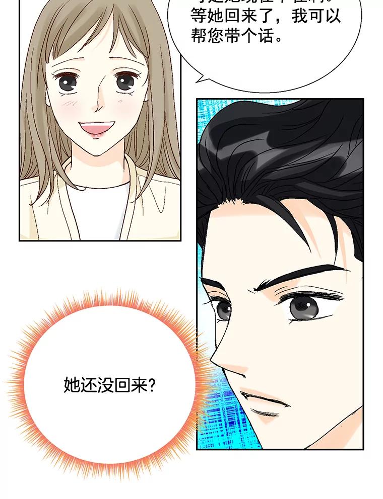 《延夏之心》24.约会 第9页