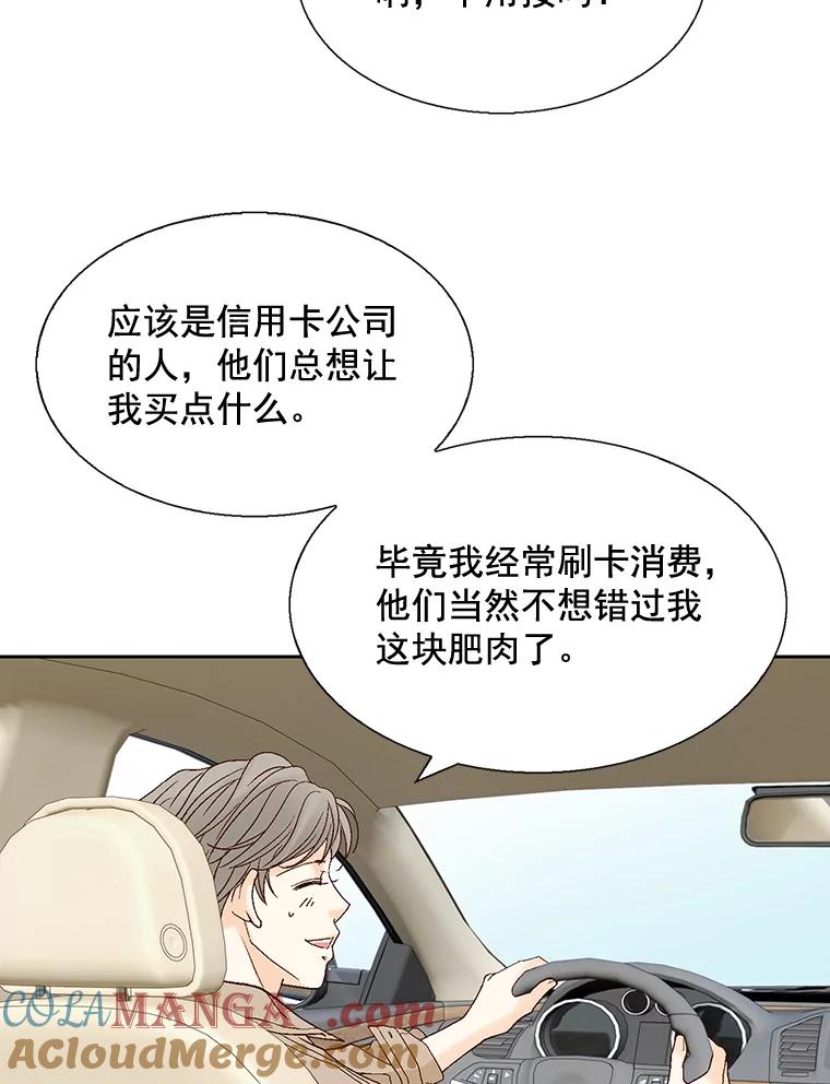 《延夏之心》24.约会 第52页
