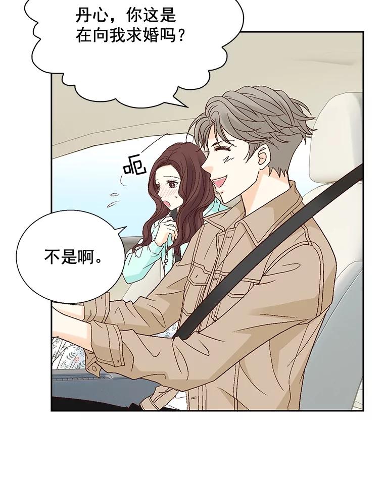 《延夏之心》24.约会 第50页