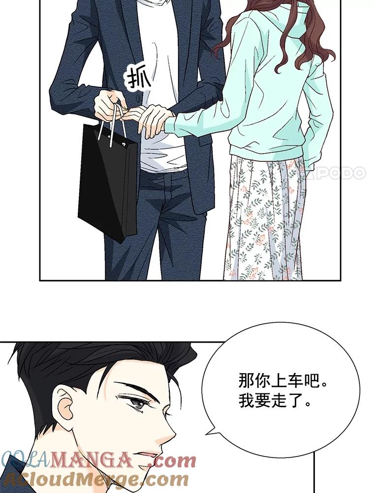 《延夏之心》24.约会 第31页