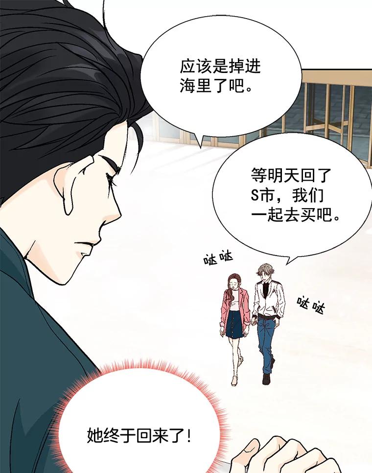 《延夏之心》24.约会 第15页