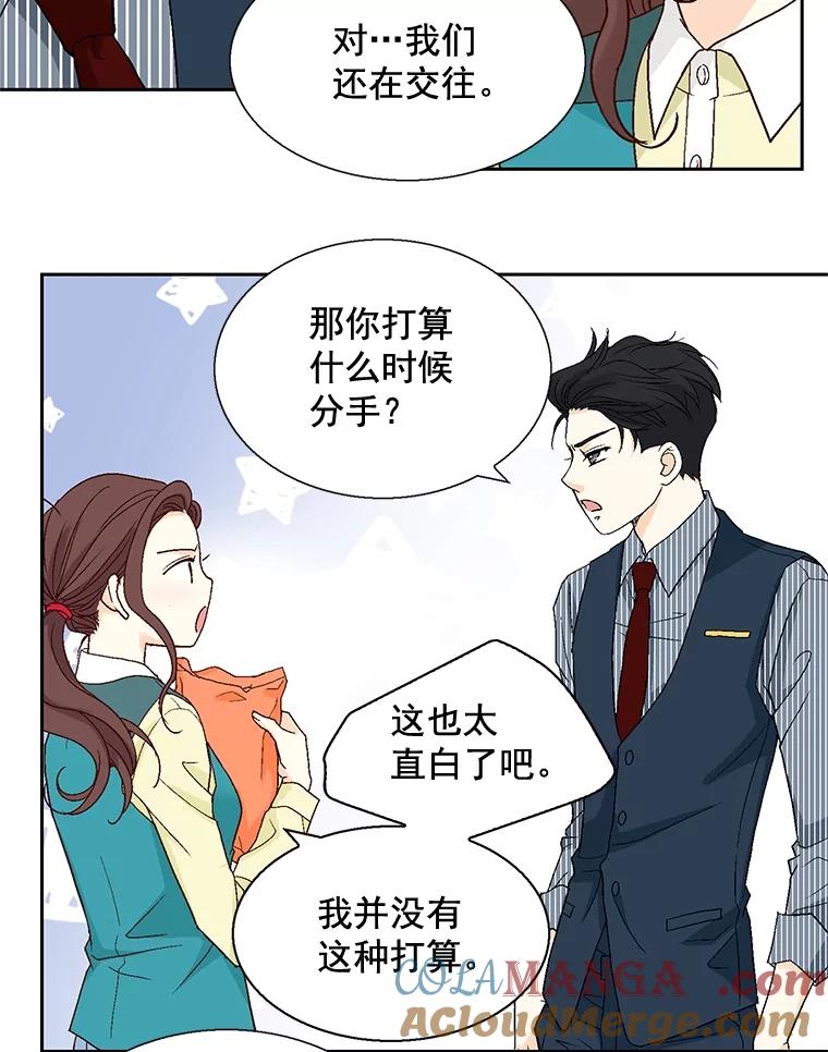 《延夏之心》24.约会 第70页
