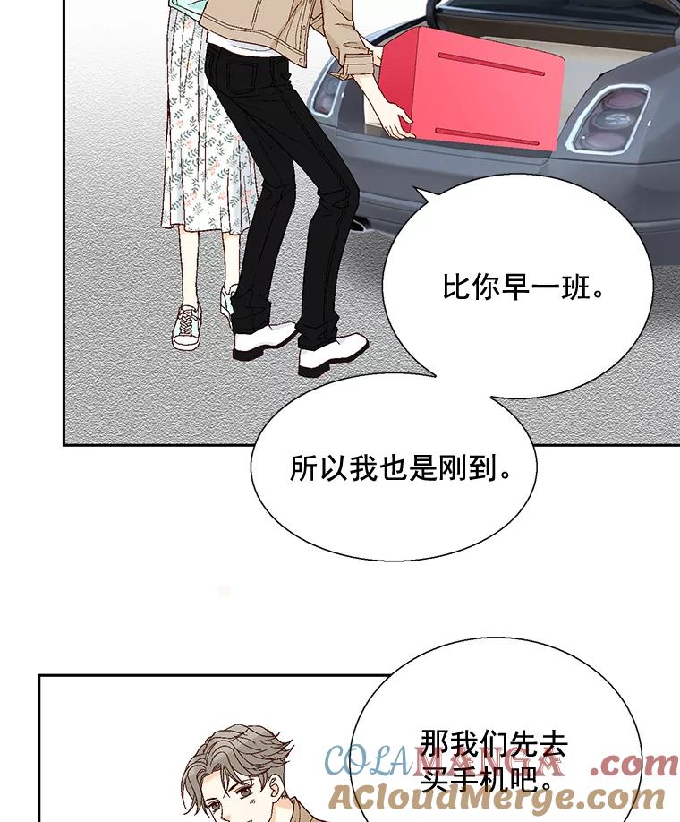 《延夏之心》24.约会 第37页