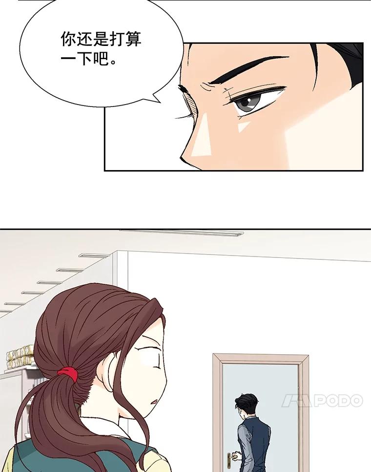 《延夏之心》24.约会 第71页