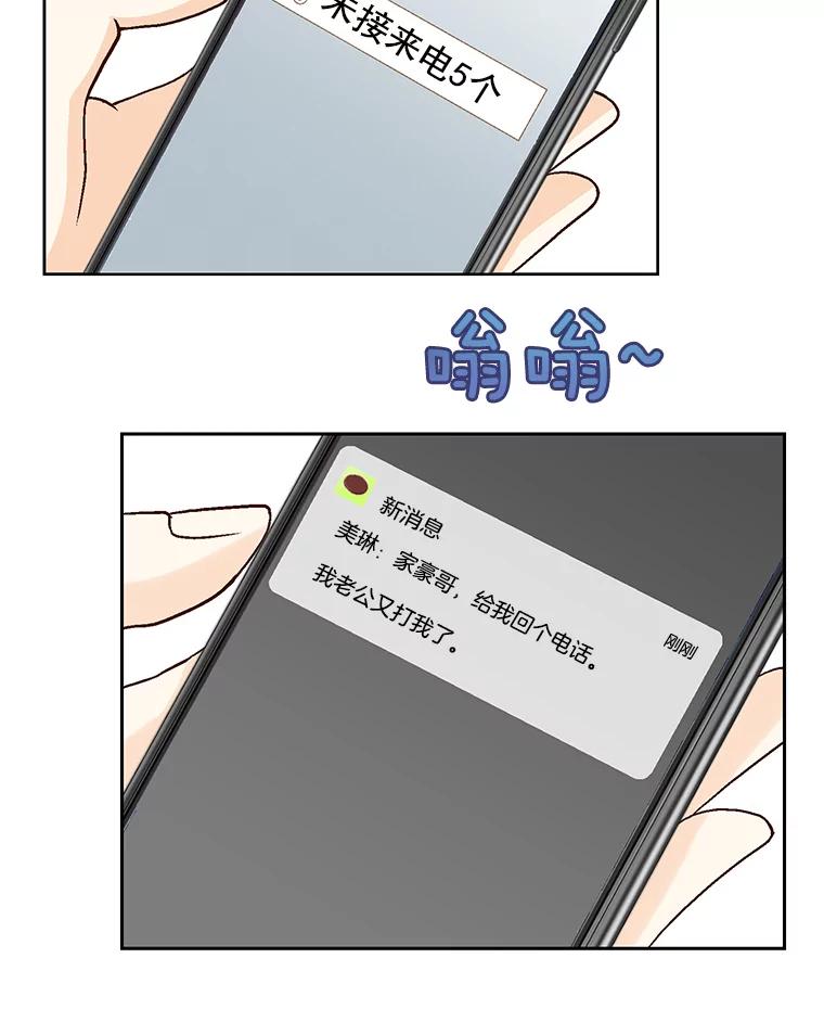 《延夏之心》24.约会 第62页