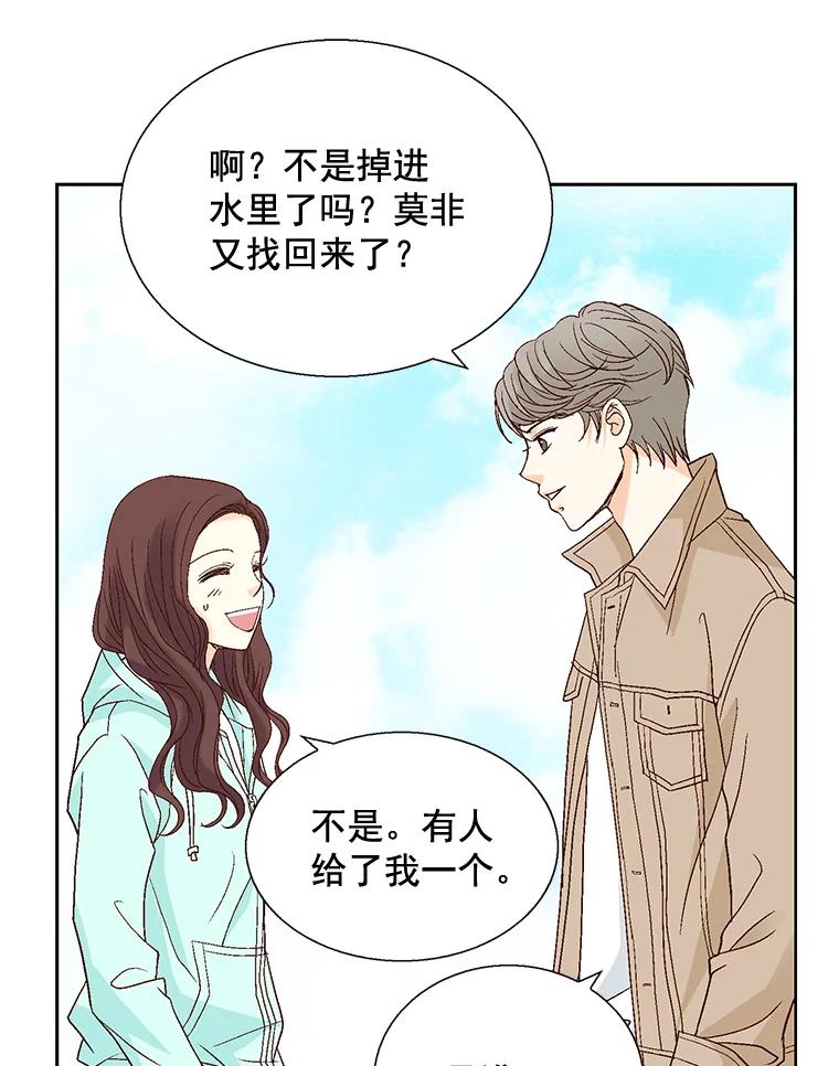 《延夏之心》24.约会 第39页