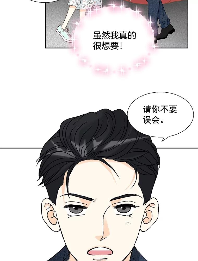 《延夏之心》24.约会 第29页
