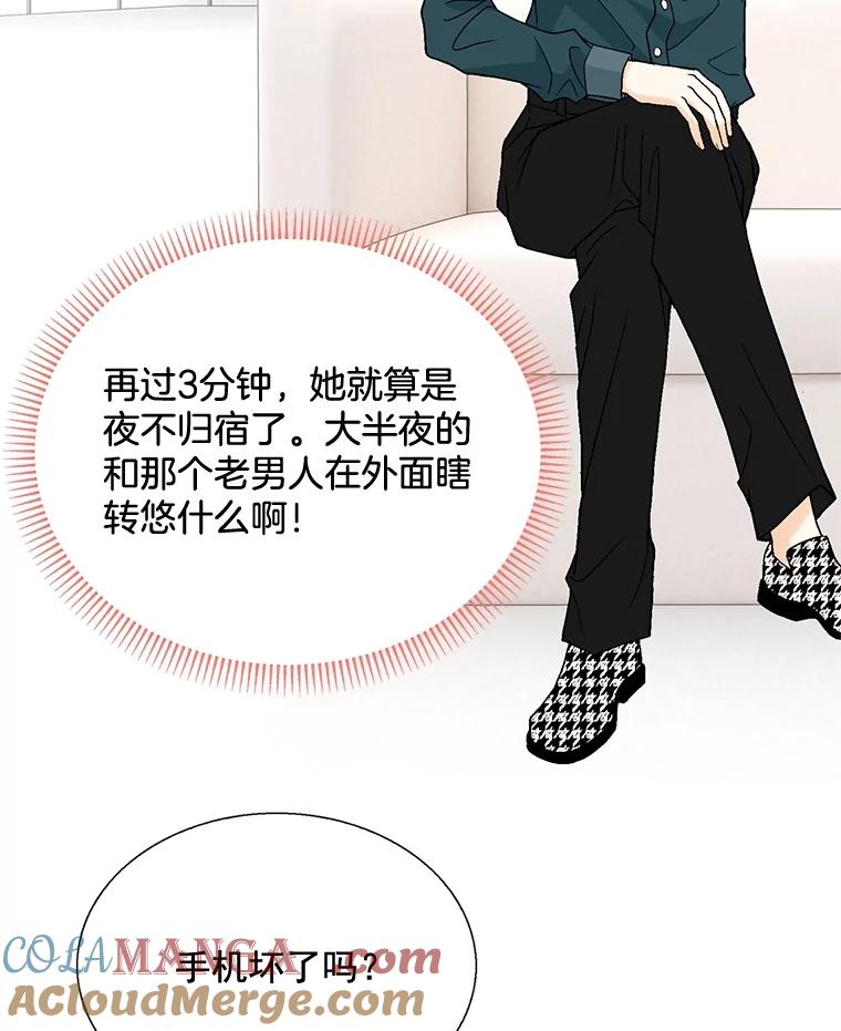 《延夏之心》24.约会 第13页