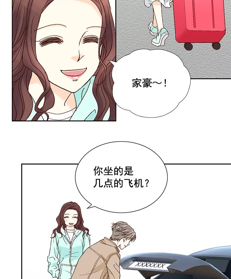 《延夏之心》24.约会 第36页