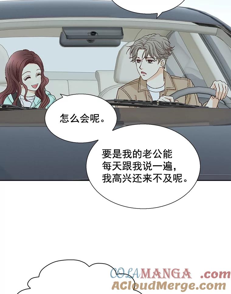 《延夏之心》24.约会 第49页