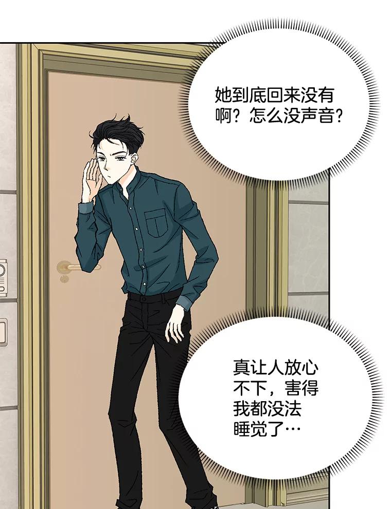 《延夏之心》24.约会 第3页