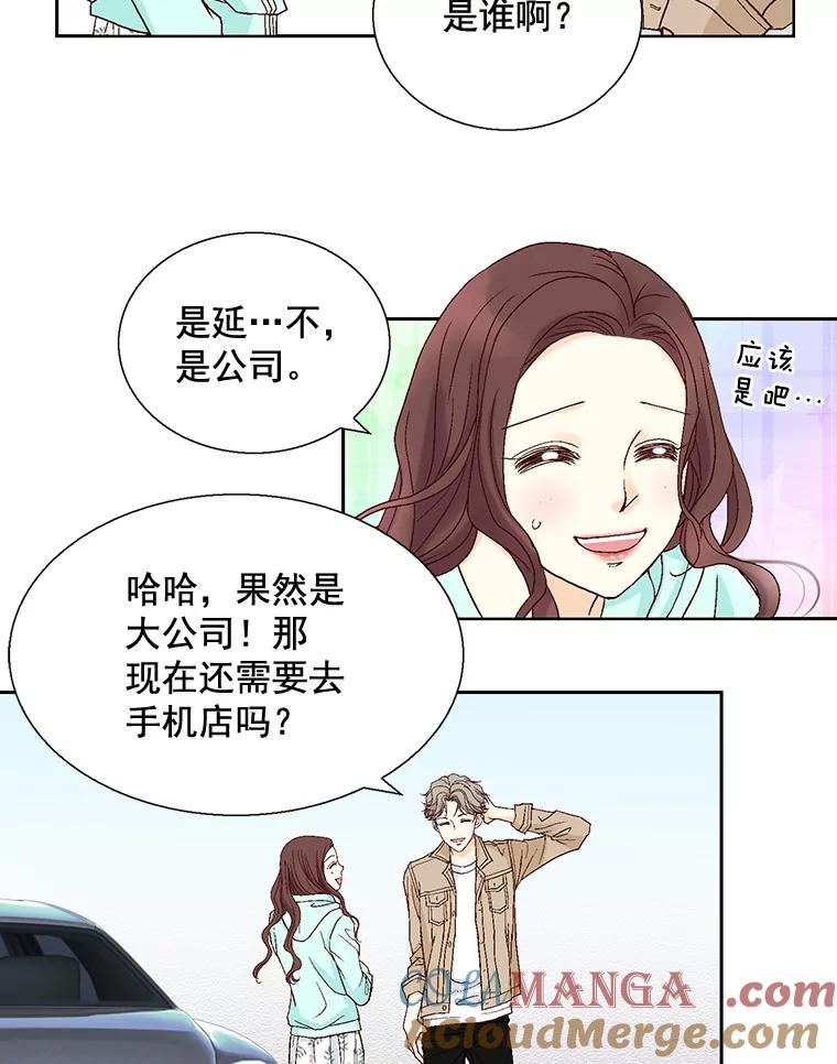 《延夏之心》24.约会 第40页