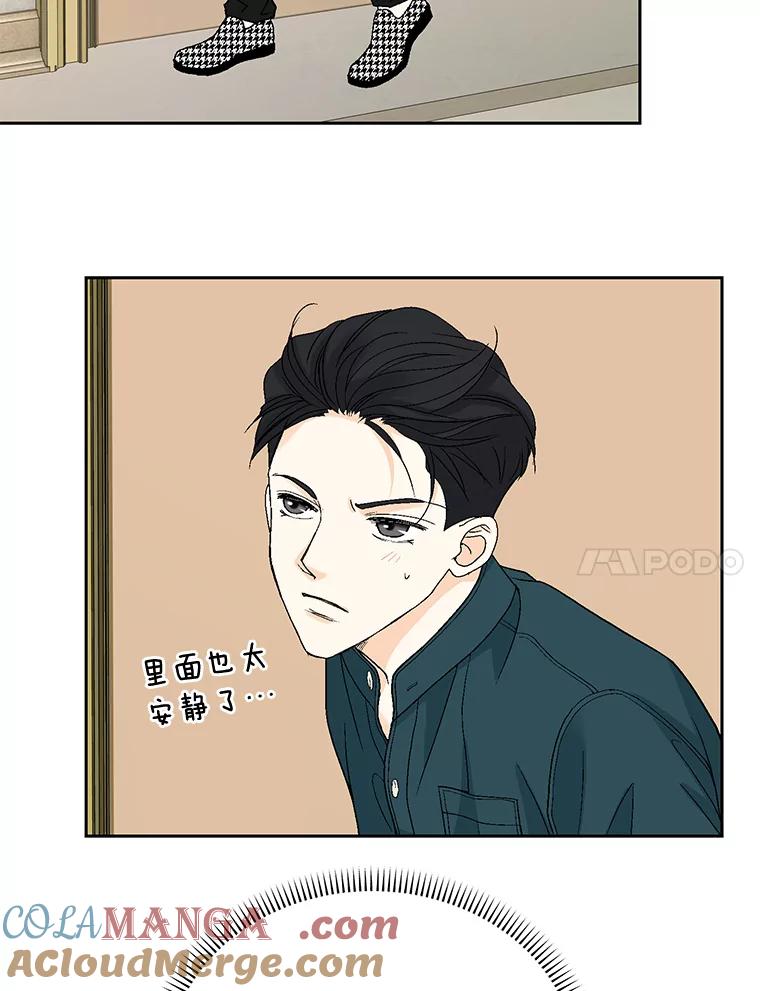 《延夏之心》24.约会 第4页