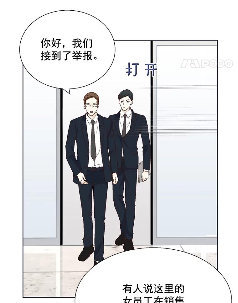 《延夏之心》24.约会 第75页