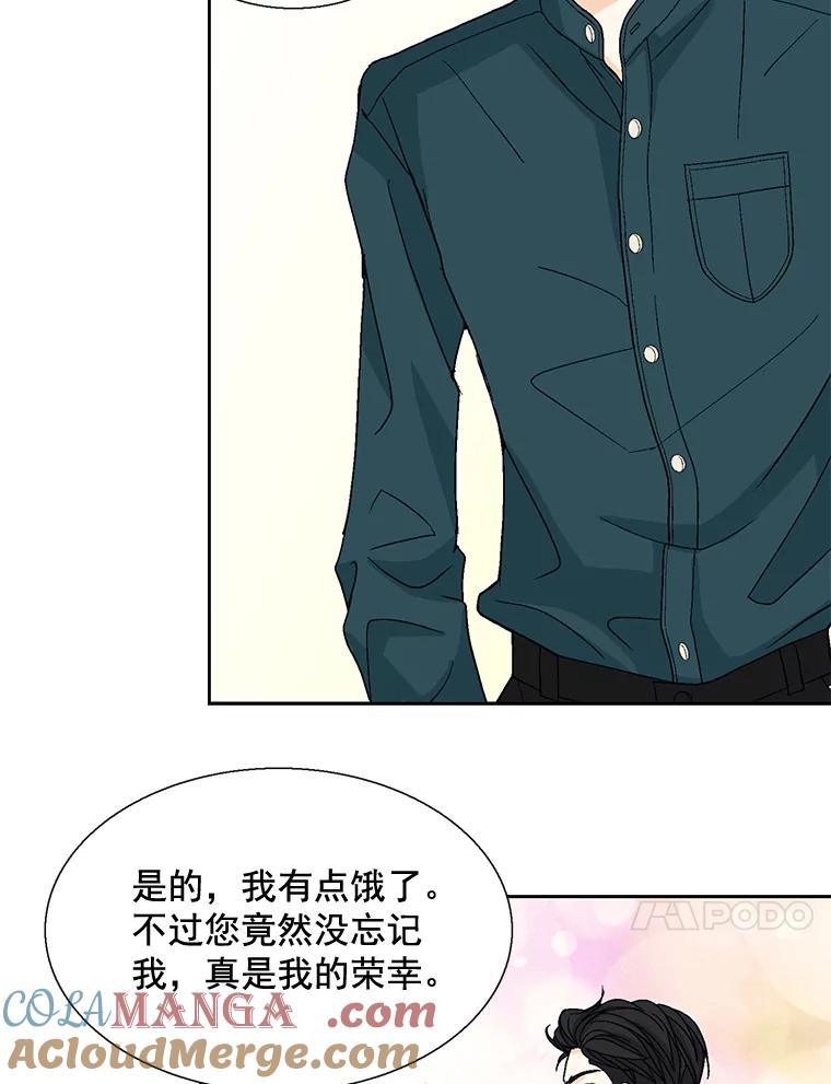 《延夏之心》24.约会 第7页