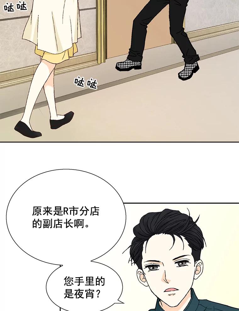 《延夏之心》24.约会 第6页