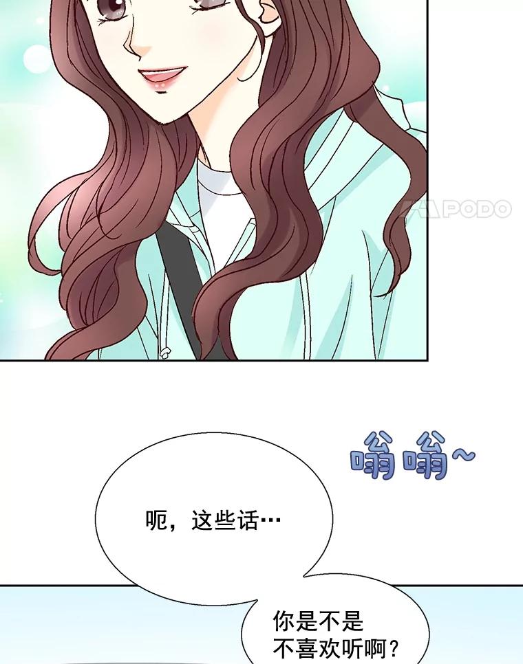 《延夏之心》24.约会 第48页