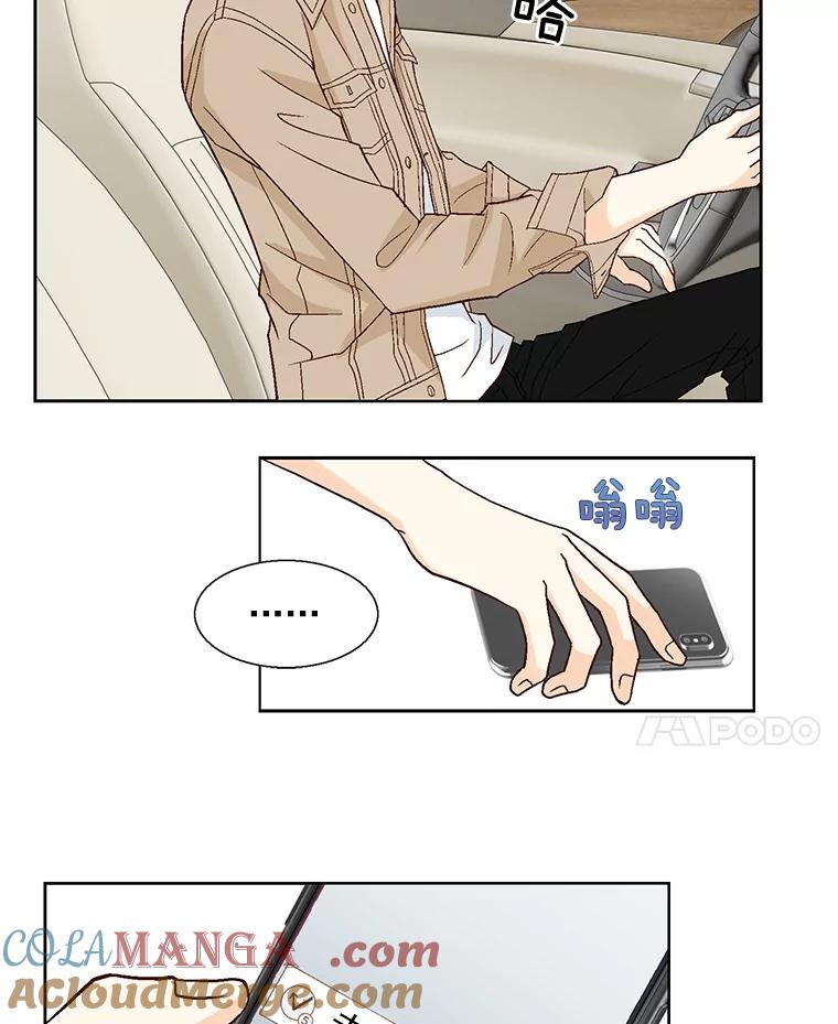 《延夏之心》24.约会 第61页