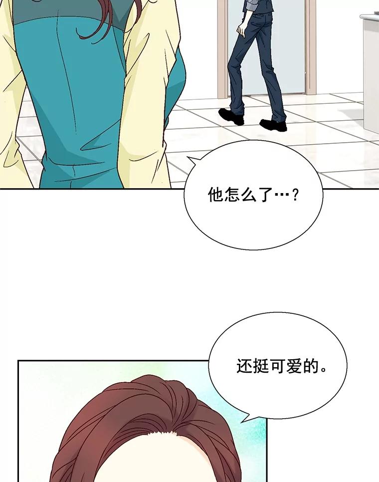 《延夏之心》24.约会 第72页