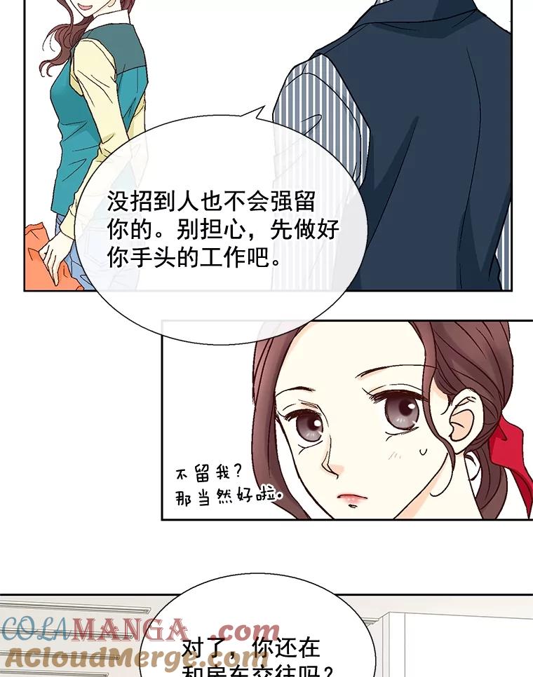 《延夏之心》24.约会 第67页