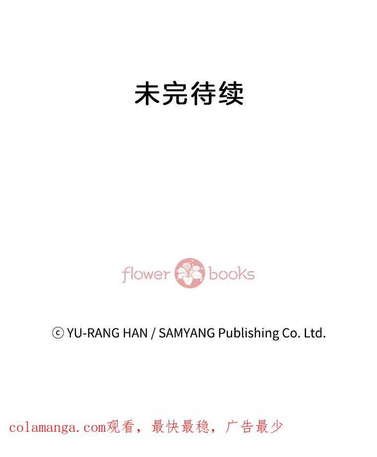 《延夏之心》24.约会 第81页