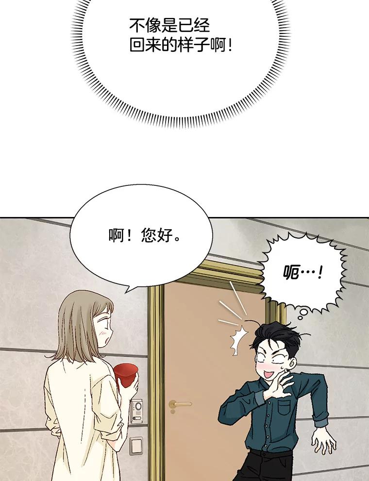 《延夏之心》24.约会 第5页