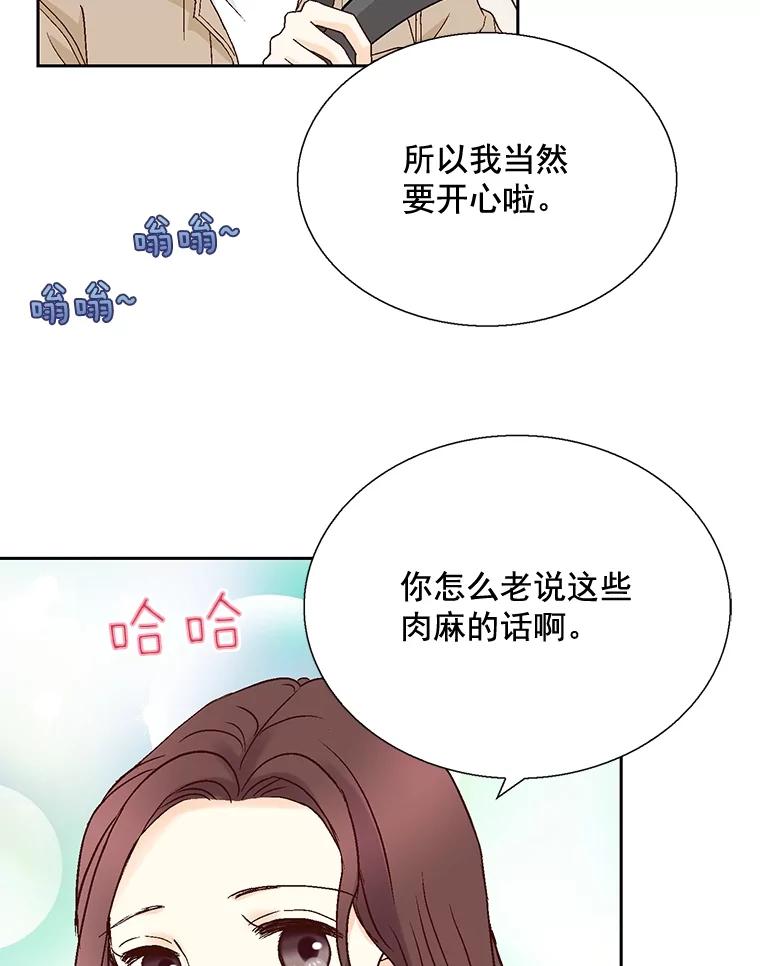 《延夏之心》24.约会 第47页