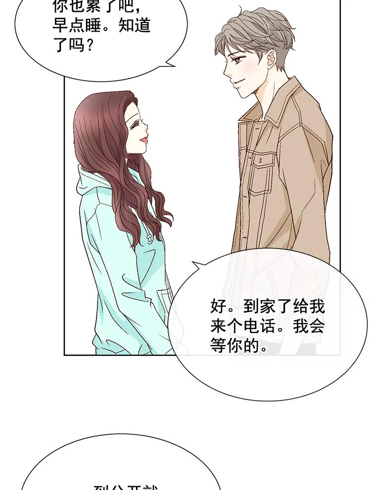 《延夏之心》24.约会 第56页