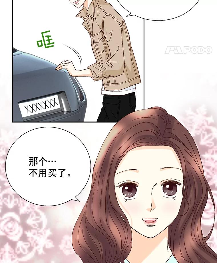 《延夏之心》24.约会 第38页