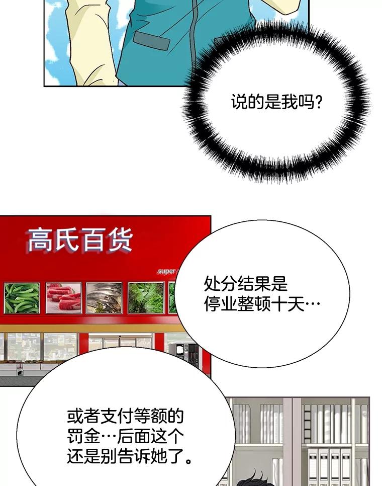 《延夏之心》24.约会 第77页
