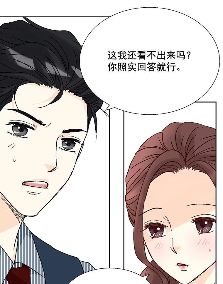 《延夏之心》24.约会 第69页