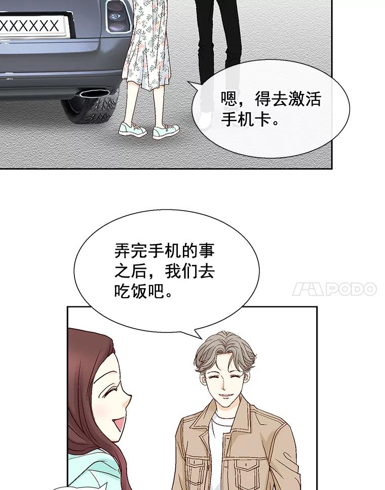 《延夏之心》24.约会 第41页