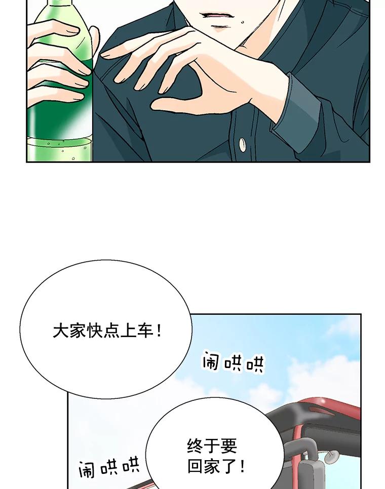 《延夏之心》24.约会 第23页