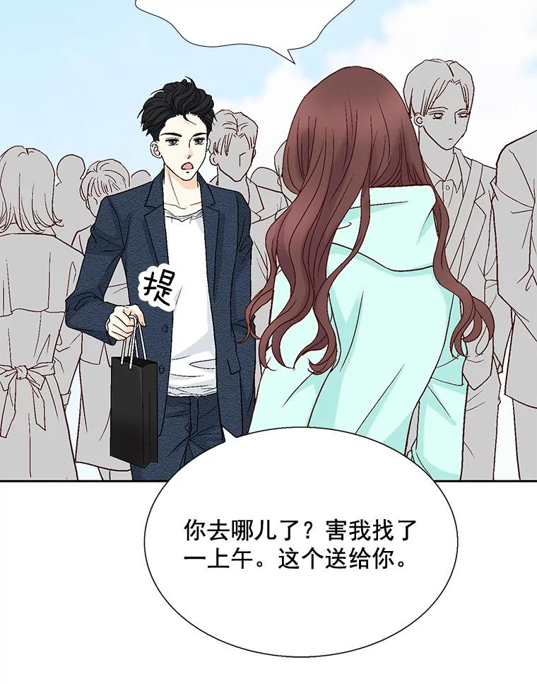《延夏之心》24.约会 第26页