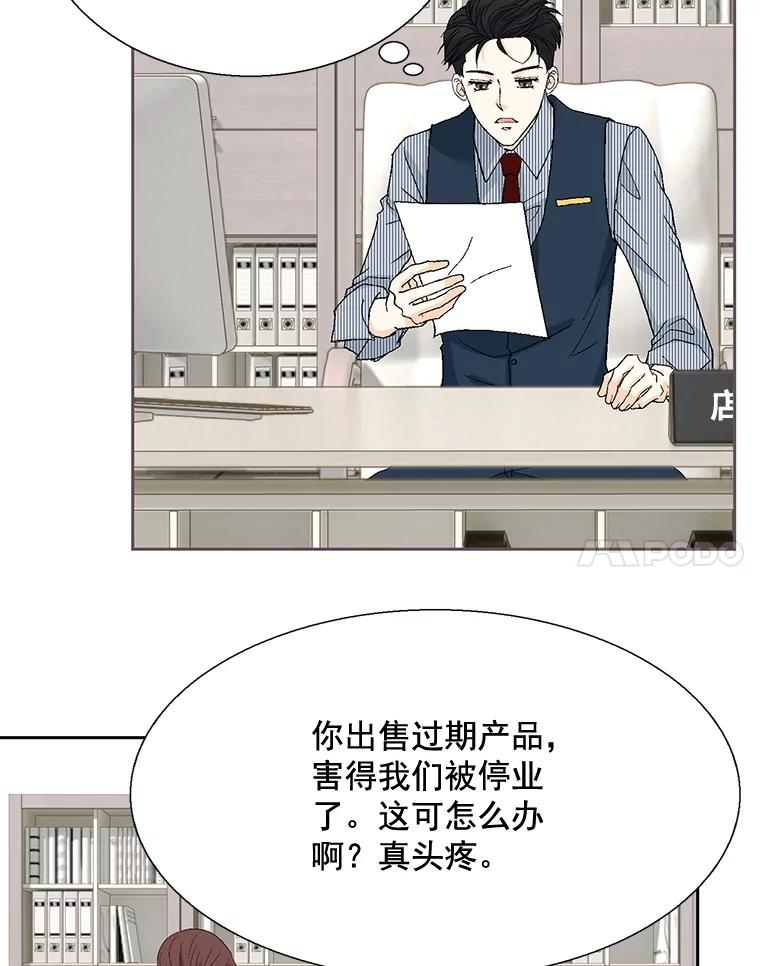 《延夏之心》24.约会 第78页
