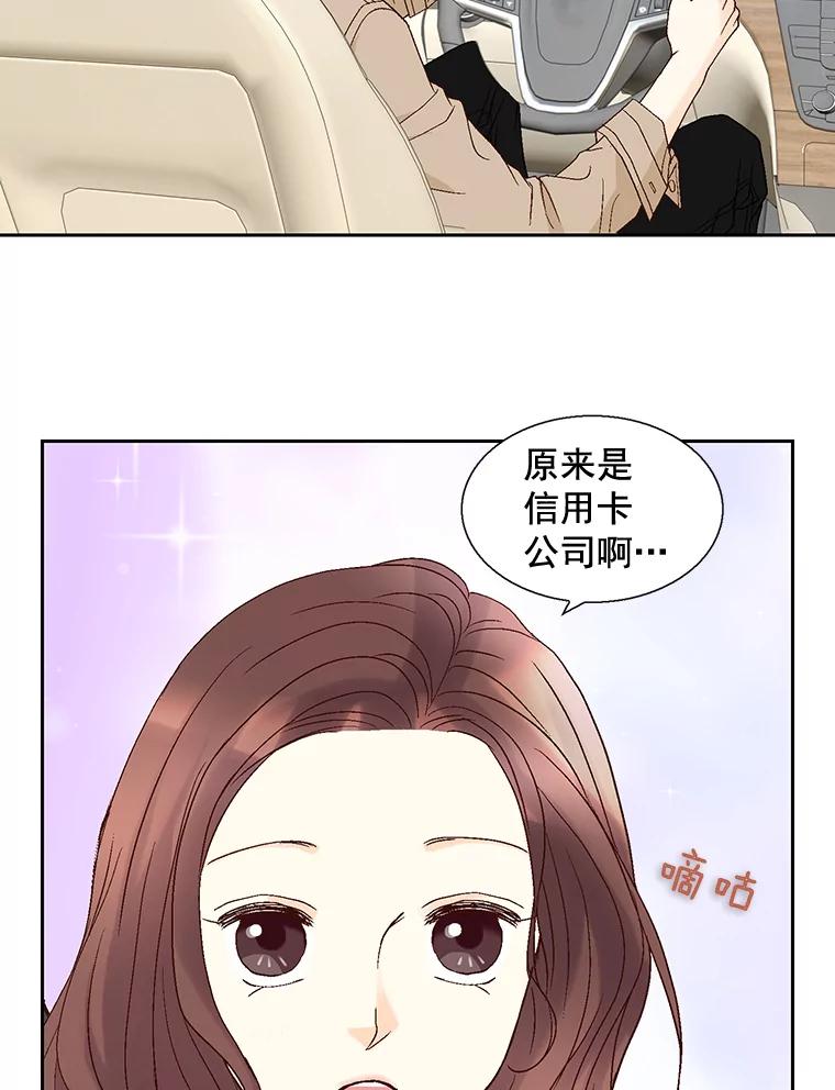 《延夏之心》24.约会 第53页