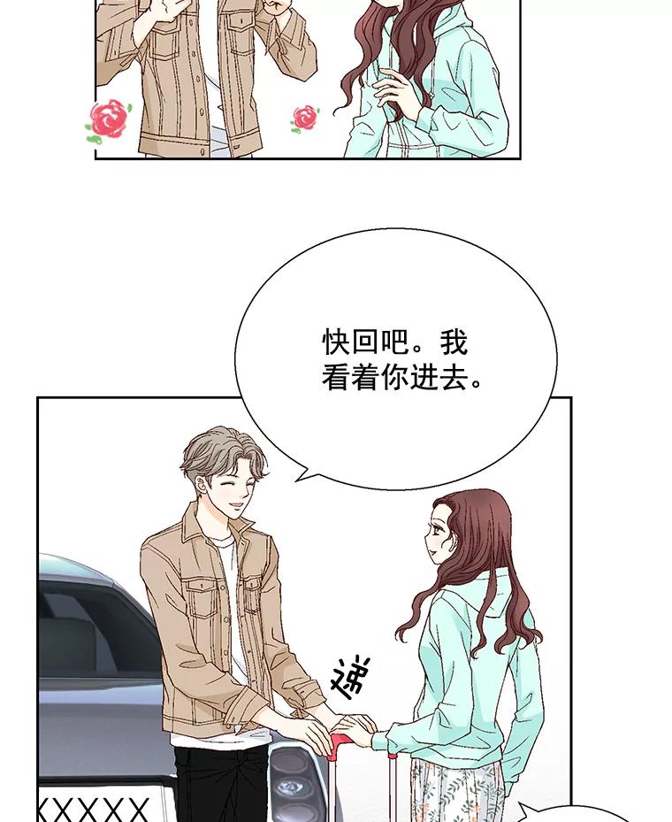 《延夏之心》24.约会 第59页