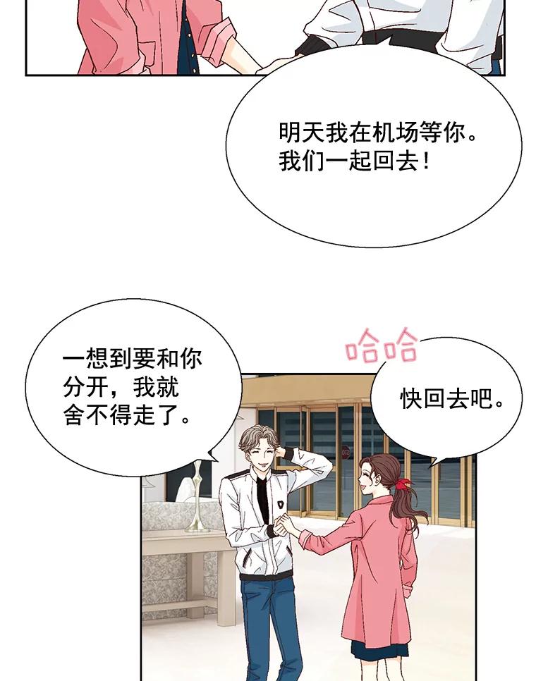 《延夏之心》24.约会 第17页
