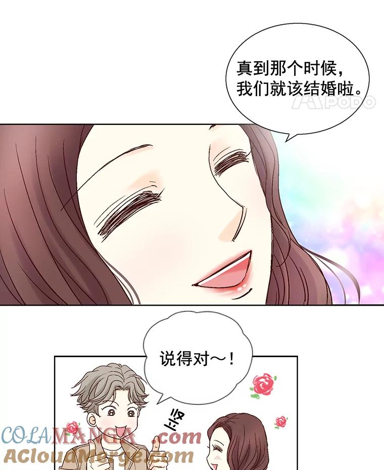 《延夏之心》24.约会 第58页