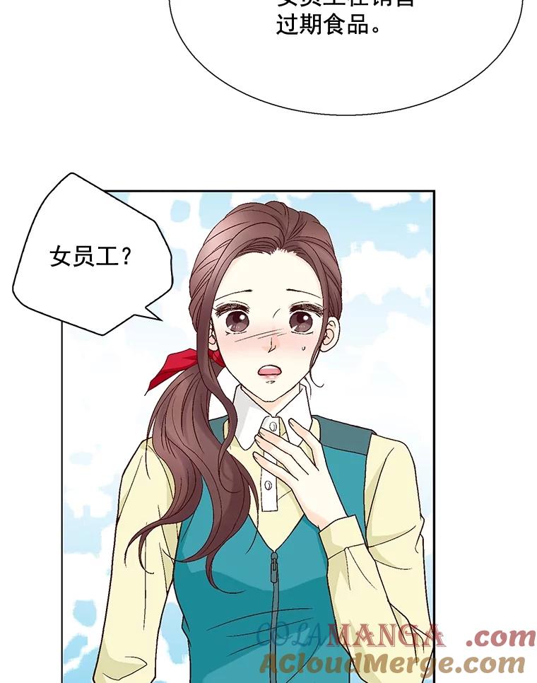 《延夏之心》24.约会 第76页